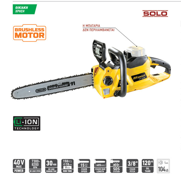 battery chainsaw FF GROUP BCS 40/40V PLUS