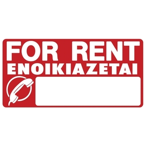 "FOR RENT" PVC Sign