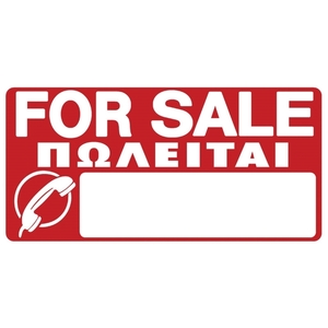 PVC Sign "FOR SALE"