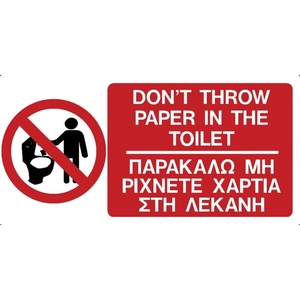 PVC sign "DO NOT THROW PAPER IN THE BASIN"