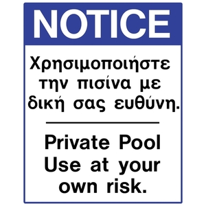 PVC sign "USE THE POOL AT YOUR OWN RISK"