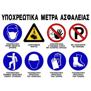Metal sign "MANDATORY SAFETY MEASURES"