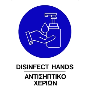 Self-adhesive label "HAND SANITIZER"