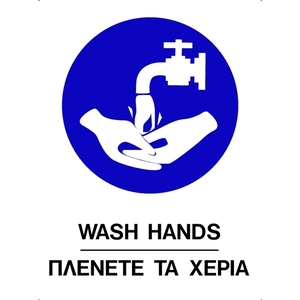 Self-adhesive sign "WASH YOUR HANDS"