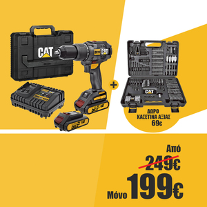 CAT SET ΔΡΑΠΑΝΟΚΑΤΣΑΒΙΔΟ ΚΡΟΥΣΤΙΚΟ 18V DX12 &  ΚΑΣΕΤΙΝΑ 201τεμ. Φωτογραφία 2