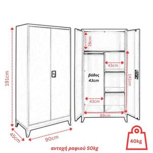 Μεταλλική Ντουλάπα 90x45x191cm ΦΑΡΔΥΑ Φωτογραφία 3