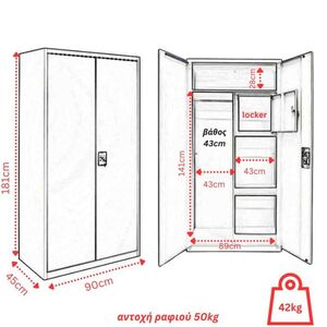 Μεταλλική Ντουλάπα 90x45x191cm  Φωτογραφία 3