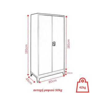 Μεταλλική Ντουλάπα 80x45x181cm Φωτογραφία 2