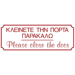 PVC Sign "CLOSE THE DOOR PLEASE"