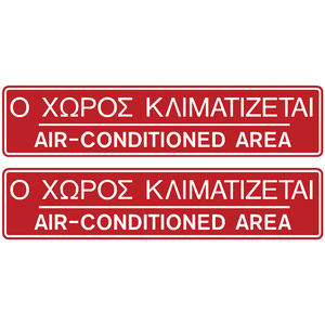 Self-adhesive sign "THE ROOM IS AIR-CONDITIONED"