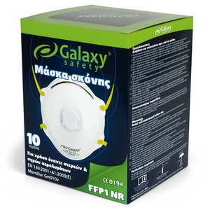 Μάσκα σκόνης ffp1 nr με βαλβίδα
 Galaxy Gm010v 92-002 Φωτογραφία 2