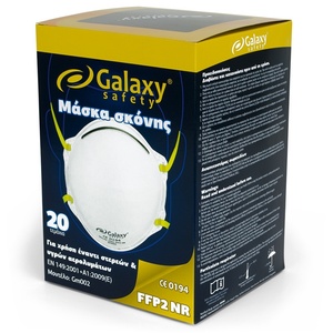 Μάσκα σκόνης ffp2 nr
 Galaxy Gm002 92-003 Φωτογραφία 2