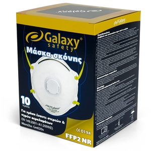 Μάσκα σκόνης ffp2 nr με βαλβίδα
 Galaxy Gm020v 92-004 Φωτογραφία 2