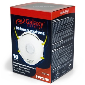 Μάσκα σκόνης ffp3 nr με βαλβίδα
 Galaxy Gm030v 92-005 Photo 2